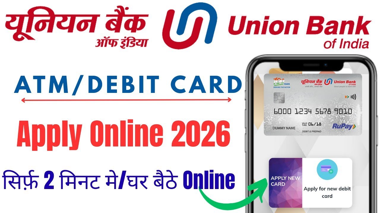 Union bank Atm & Debit Card apply online 2026 || Union bank of india Atm Card Apply Online 💯🎉