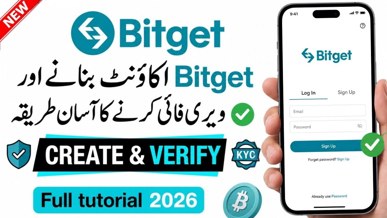 How to Create and Verify a Bitget Account | How to create a Bitget account | Bitget verification