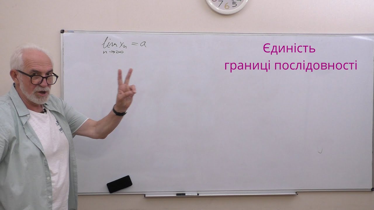 ВА06. Властивості границі послідовності.
