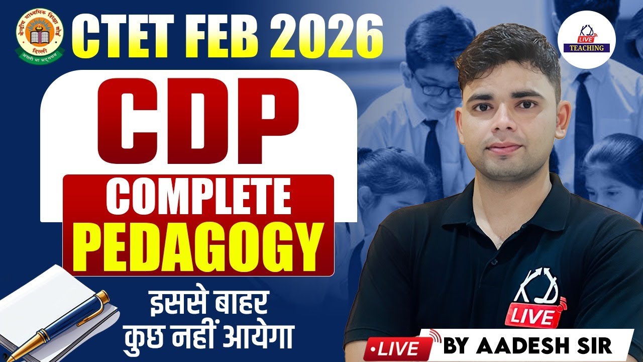 CTET FEB 2026 | CDP | COMPLETE PEDAGOGY | इससे बाहर कुछ नहीं आएगा | By Aadesh Sir