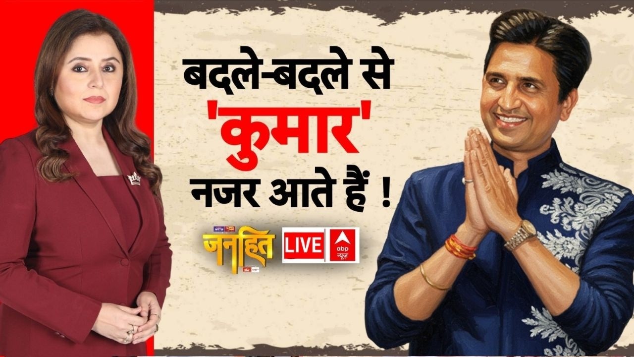 Kumar Vishwas on BJP News LIVE: कुमार विश्वास के तीर...किस पर निशाना गंभीर? | MP Dewas | ABP News