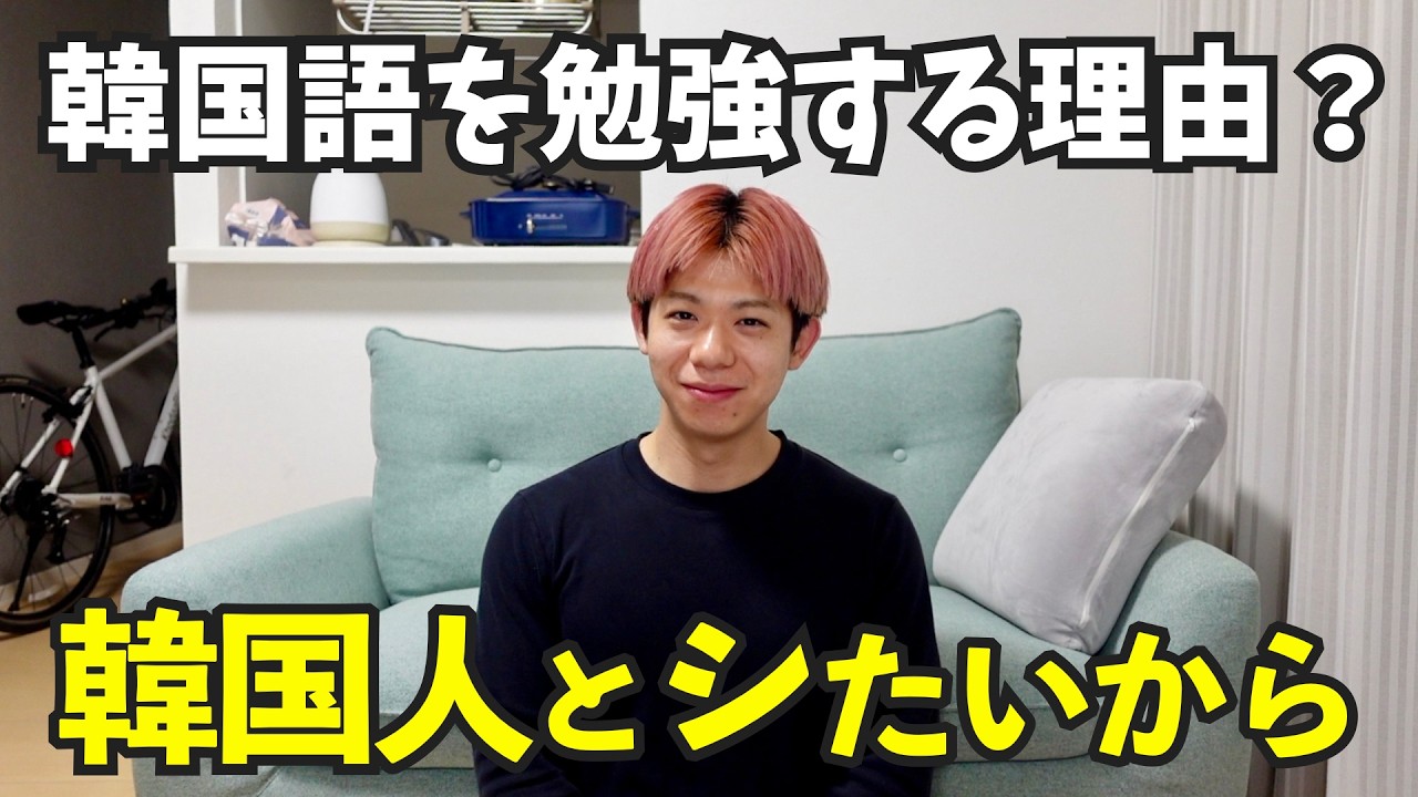 【ゲイ】韓国人に抱かれたい…そのために！