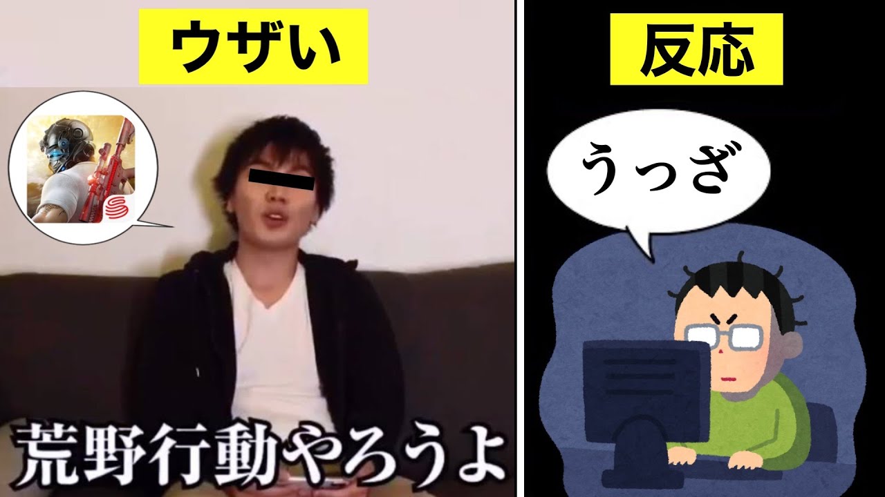 【ウザい広告】俺を倒したい？じゃあ荒野行動やろうよ について解説
