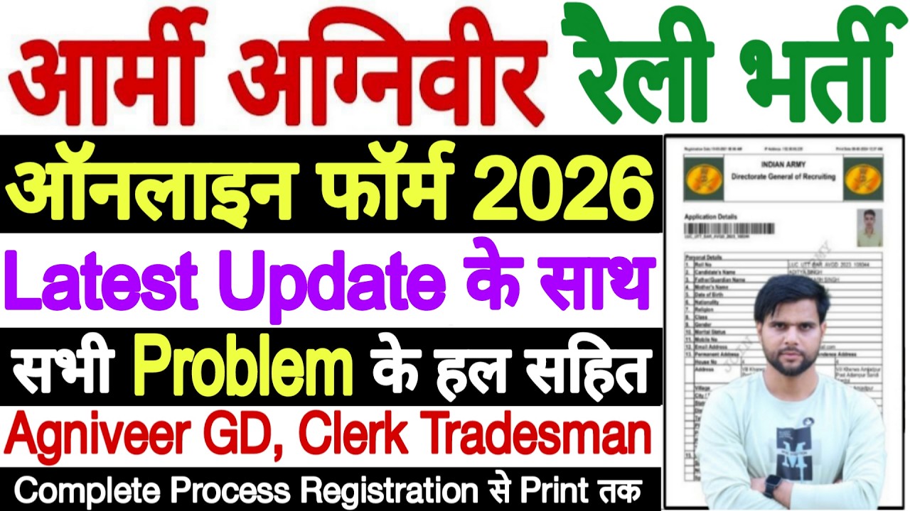 Army GD Ka Form Kaise Bhare 2026 Ka || Army Agniveer New Vacancy 2026 Form Fill Up Form Kaise Bhare