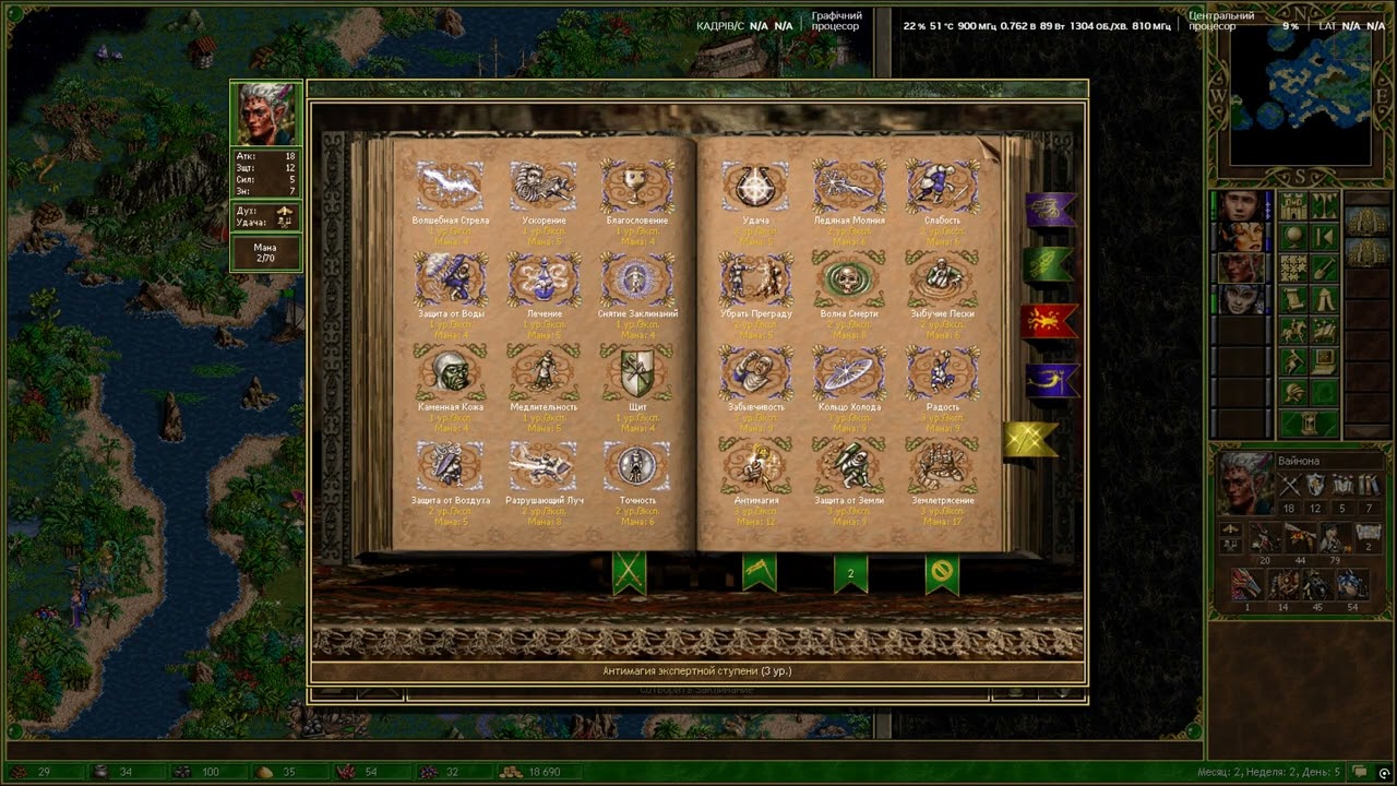 Heroes of Might and Magic 3: Complete HotA 1.8.0 В смоле и перьях ч.3 2560*1440 RTX 3080ti i7 10700f