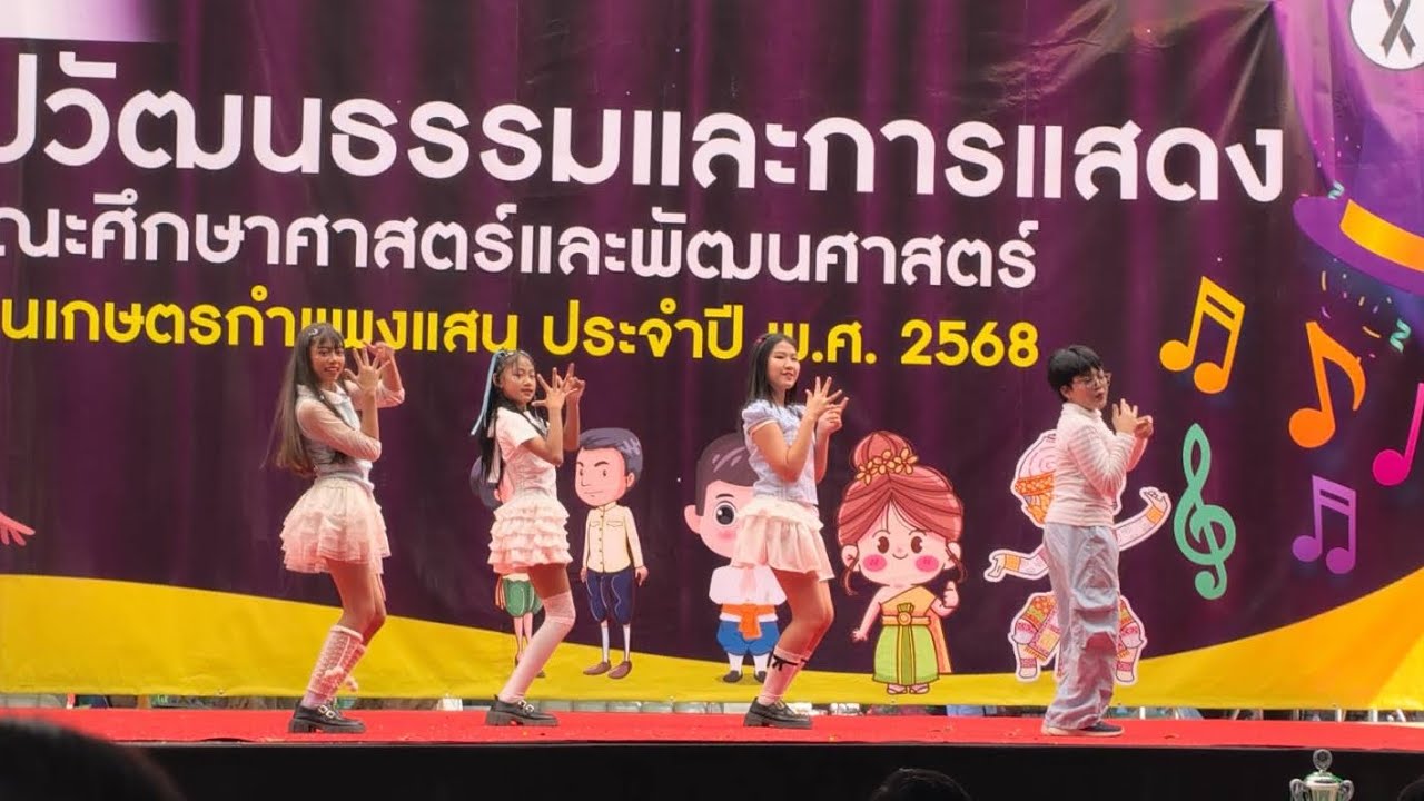 ILLIT - Magnetic ทีมMind Magnet 🩵(ระดับมัธยมศึกษา)KU-EDS COVER DANCE CONTEST 2025 ครั้งที่6