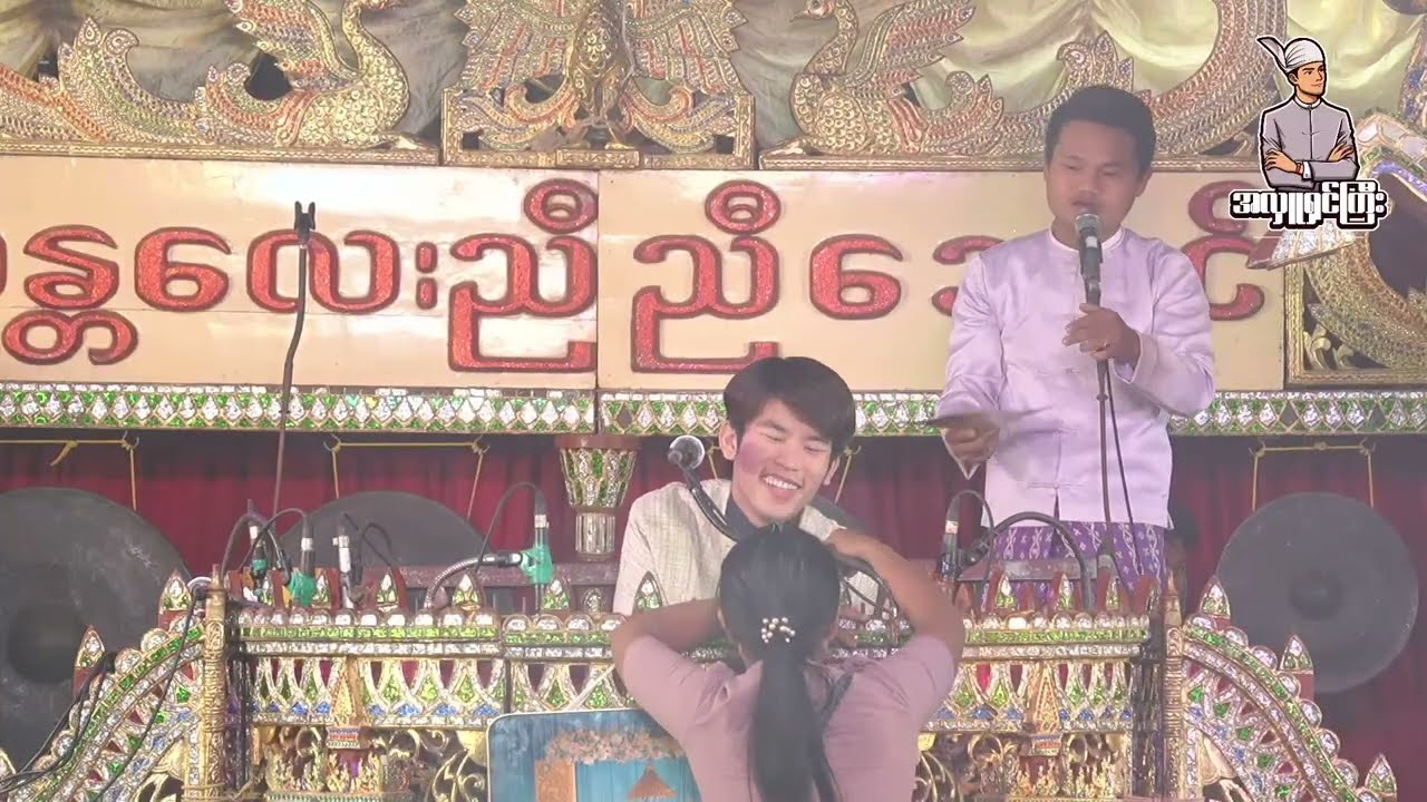 #ဆိုင်း-မန္တလေး ညီညီအောင်(အလှူကြီးနေ့)