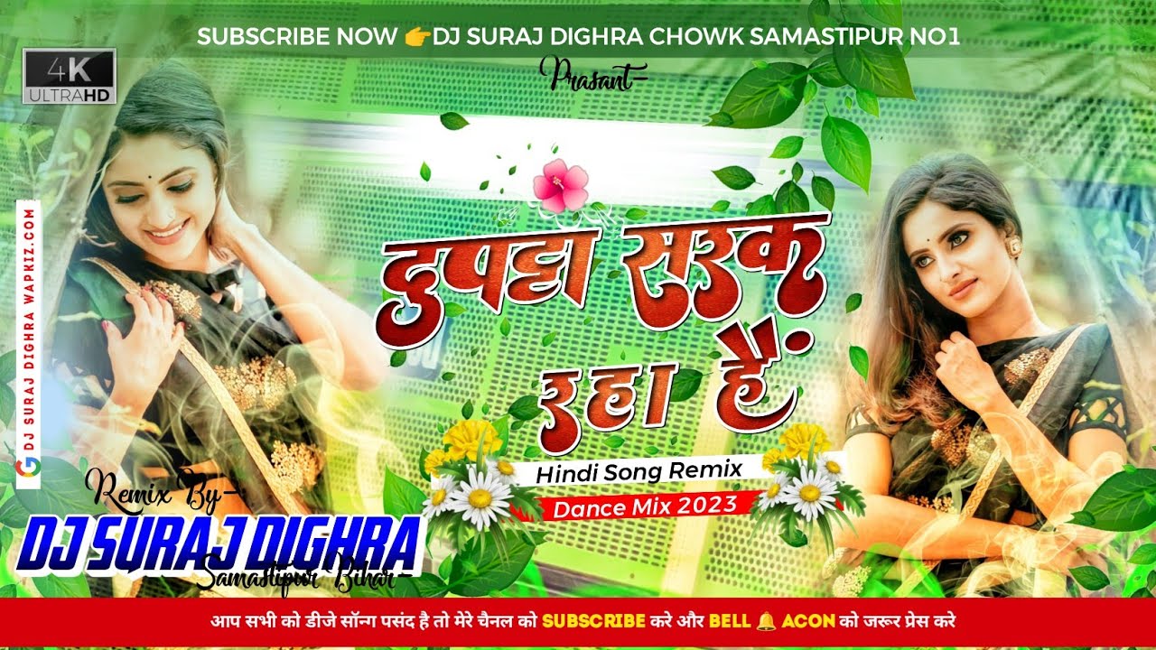 Dupatta Sarak Raha hai ( Hindi Love Song ) Jhan Jhan Mix Dj Suraj Raj Dighra Chowk Samastipur