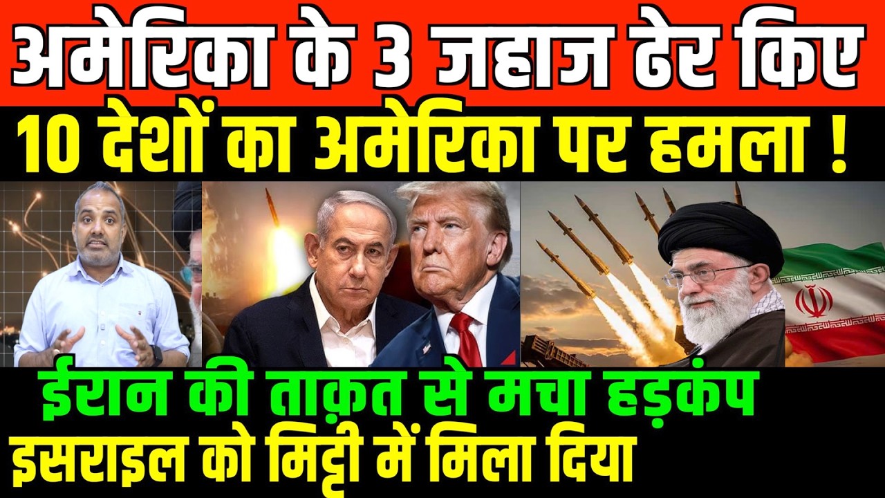 ईरान की जीत की गारंटी/SHAMBHU ON KHAMNEI IRAN AMERIC ISRAEL