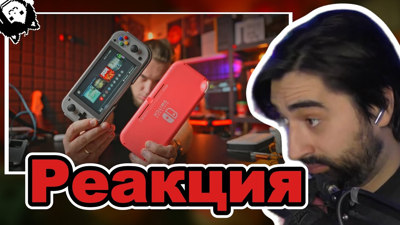Restart Оценил Разогнанный Switch Ч.1: СОБИРАЮ ИДЕАЛЬНУЮ ПОРТАТИВКУ🤯 SWITCH 8 RAM (nikiwave)