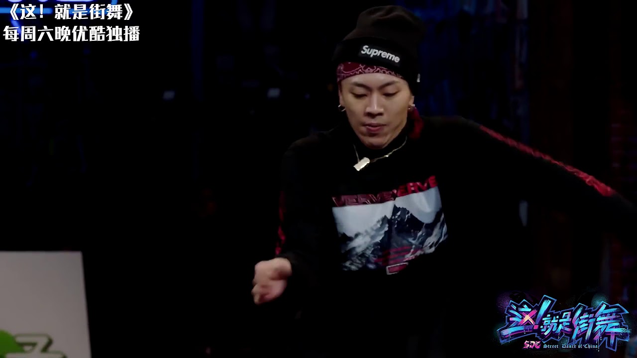这！就是街舞S1 第4期【纯享版】 杨文昊单人solo 优酷每周六全网独播