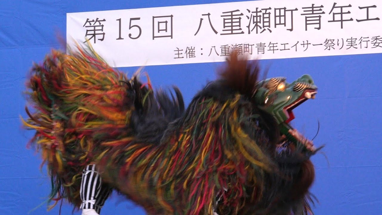 【棒術・獅子舞】友寄獅子舞棒術保存会 　第15回 八重瀬町青年エイサー祭り 2024-10-13