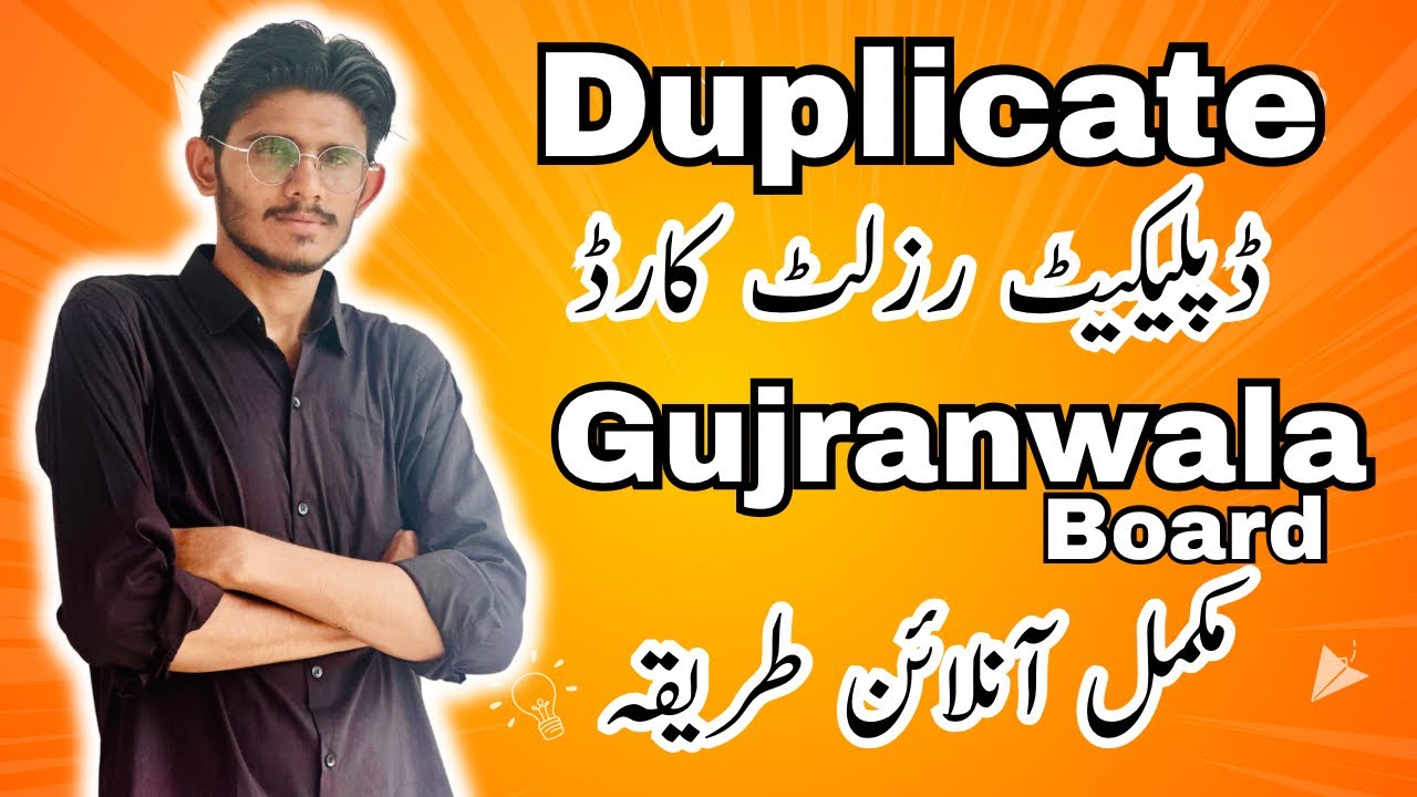 Duplicate Result Card 2026 | Gujranwala Board Result Card Online Apply &ndash; 100% Complete Method