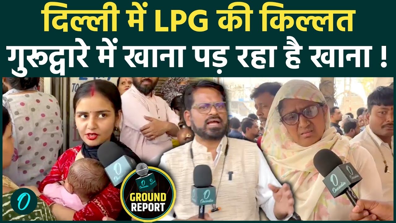 LPG की भयंकर किल्लत: भूखे शिशु को लेकर लंबी Line में खड़ी माँ रो पड़ी,  Gas Agency के बाहर हुआ हंगामा
