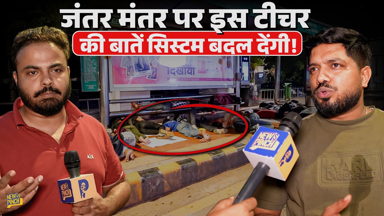 Jantar Mantar पर मिले Defence के Teacher Shishir ने Paper Leak पर क्या सुझाव दिए? 