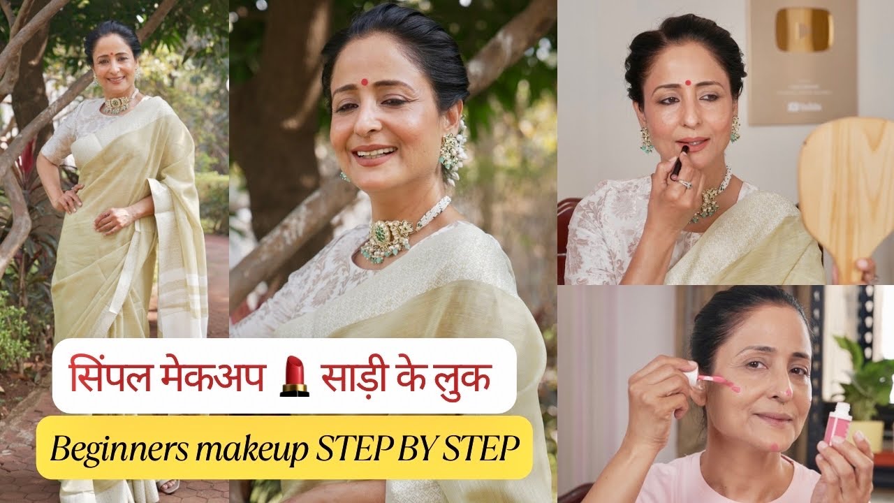 ✨Simple Makeup Look with Saree 💄| STEP BY STEP Natural Makeup Tutorial | Amazon sale @LataaSaberwal 