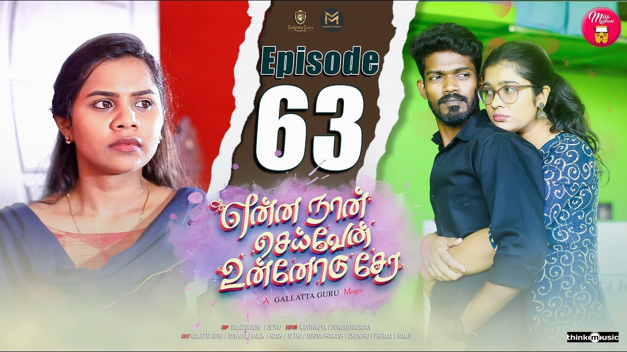 Episode 63 | என்ன நான் செய்வேன் உன்னோடு சேர 💔😔 | web Series | Galatta Guru | Miss Madrasi