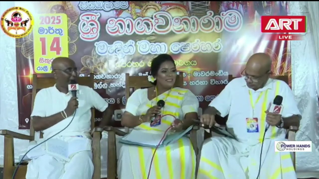 Siyabalape Sri Nagavihara Madin Maha Perahera |2025.03.14