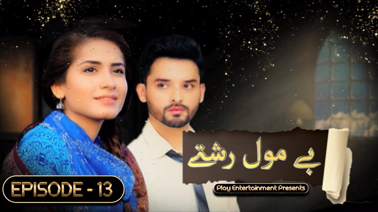 Be Mol Rishte - Last Episode | Noman Habib, Faria Sheikh, Shahid Naqvi | Play Entertainment