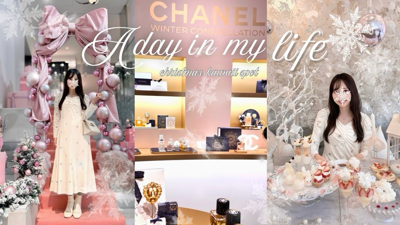 【30代大人女子vlog】クリスマスの可愛いスポット巡り🎀CHANELのpopup｜中目黒オートクチュールカフェでアフヌン｜代官山チャコットカフェ【アフタヌーンティー】