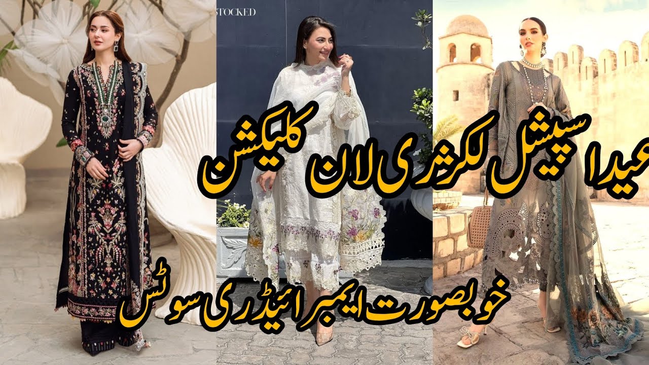 Most Demanding Eid Luxury Dresses 2026 | Trending Designs | Baroque, Asim Jofa & More Luxury Dresses