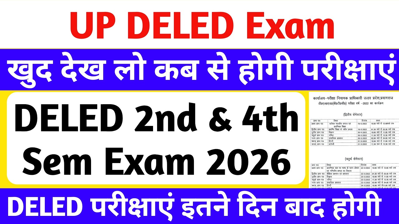 DELED 2nd & 4th Semester Exam 2026 | सीधे PNP से अपडेट🔥 | up deled 2nd & 4th semester exam date 2026
