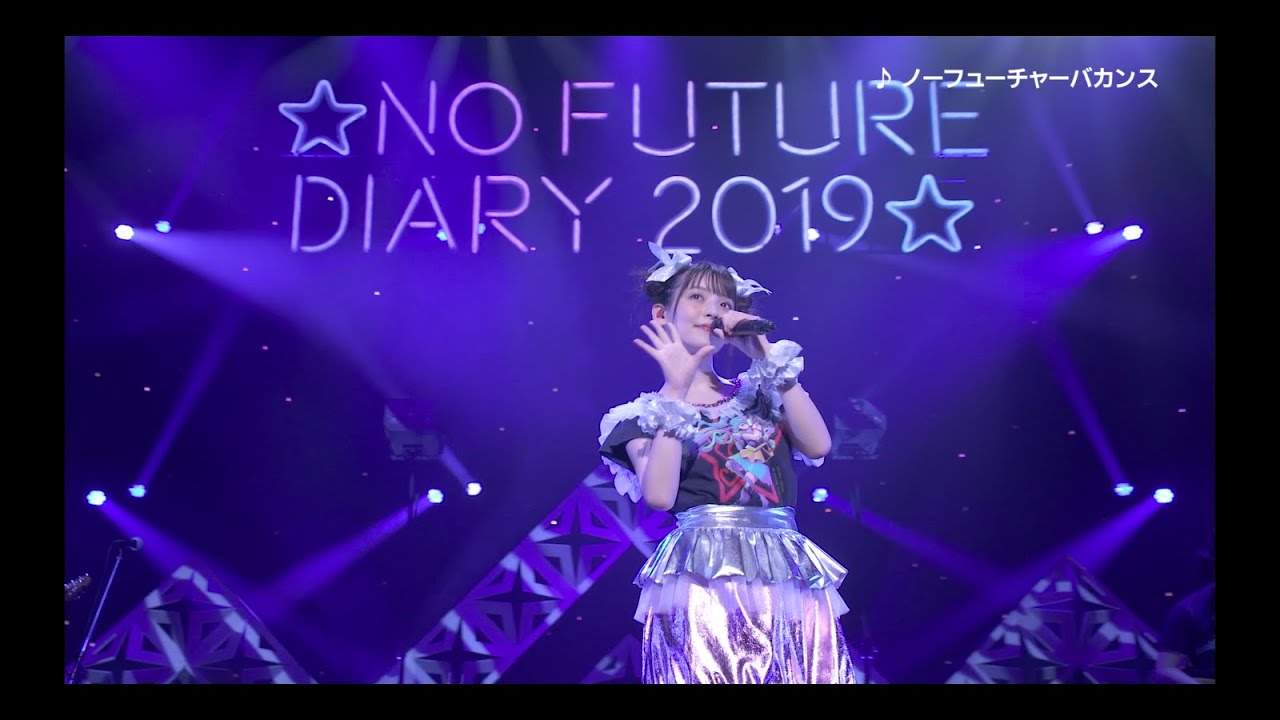上坂すみれ「ノーフューチャーバカンス」(「上坂すみれのノーフューチャーダイアリー2019 LIVE Blu-ray」より)