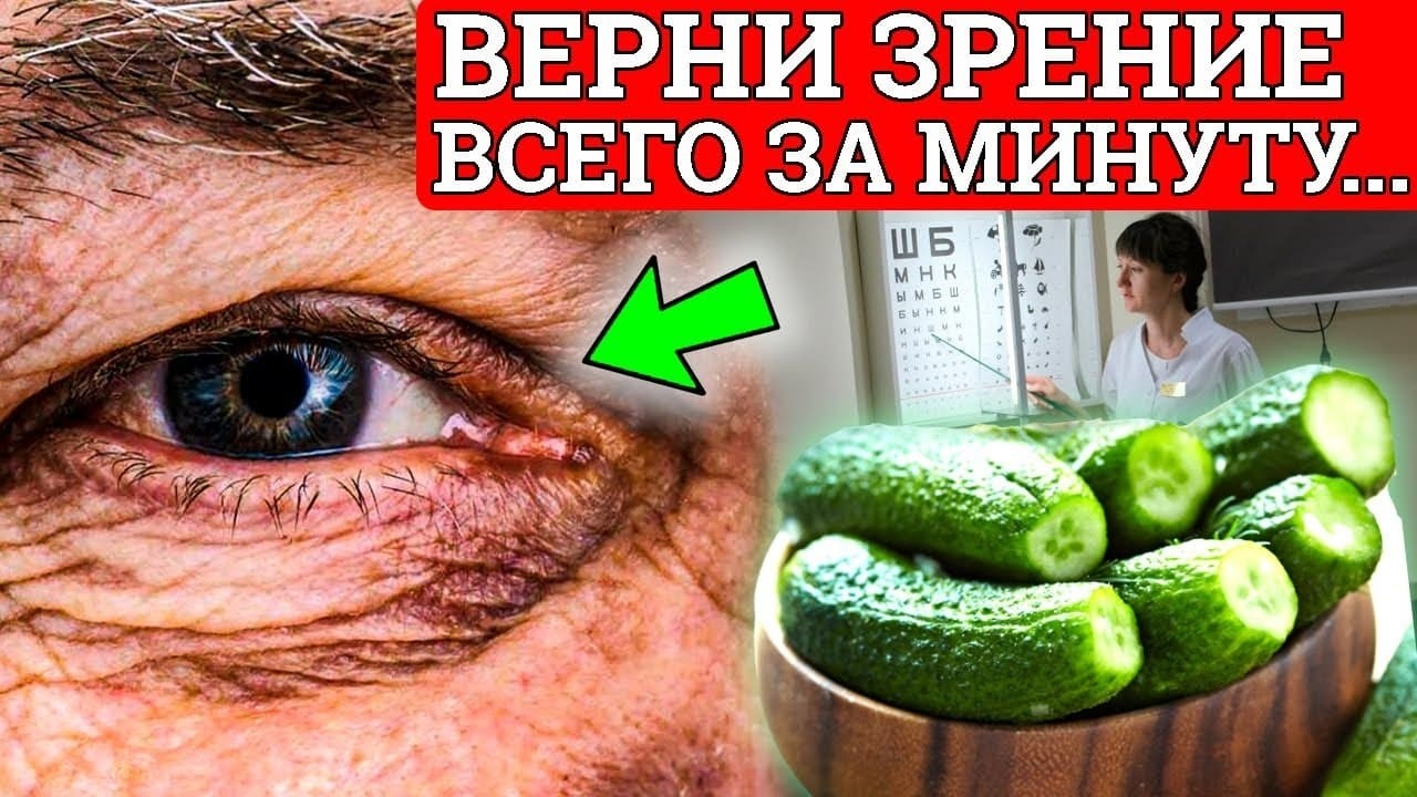 «НАШАР КӨРУДІ ҰМЫТЫҢЫЗ! 45 жастан кейін көру өткірлігін қайтаратын төрт қарапайым өнім»