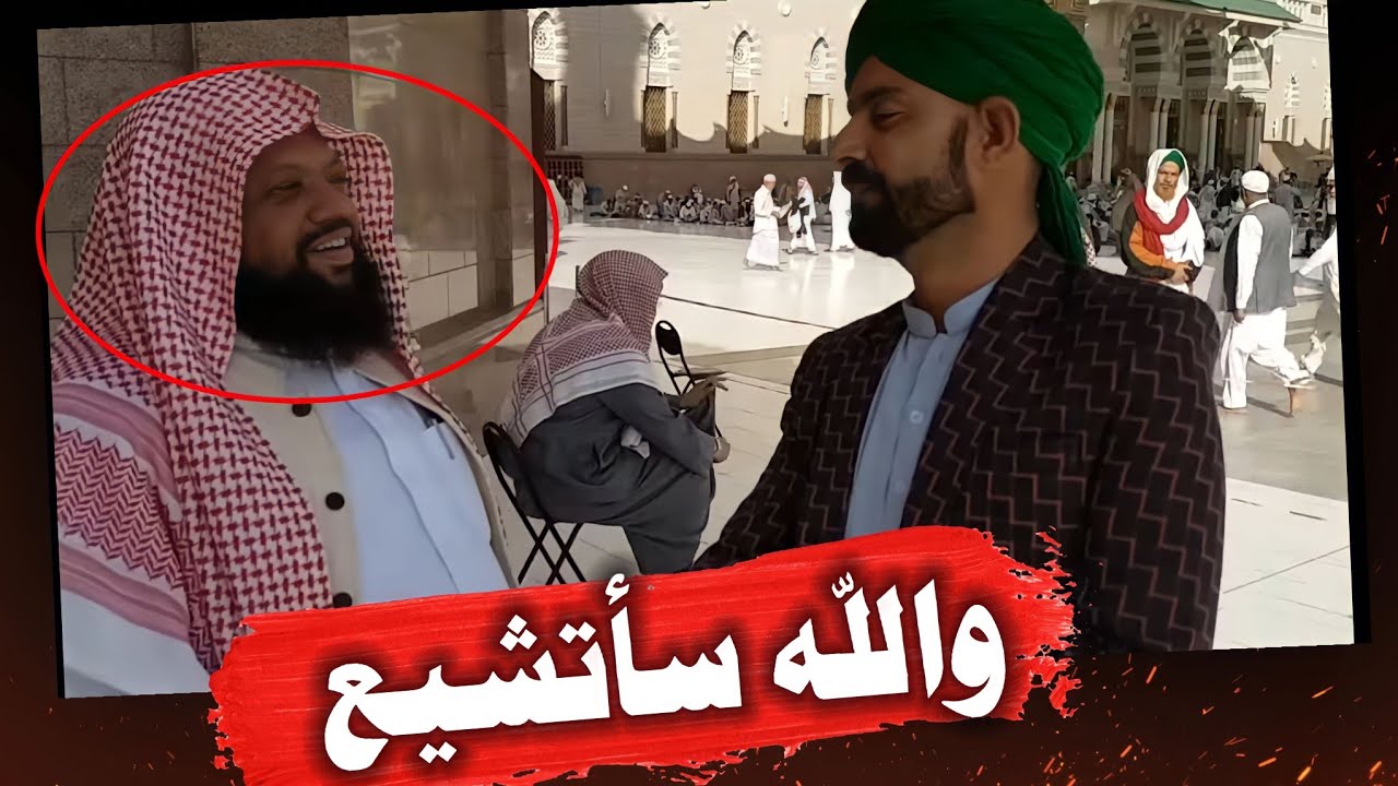 والله سأتشيع لو اثبت رواية عائشة والحمير |فأثبتها الشيعي فهرب الوهابي لداعية وهابي يصرخ|سيشيعوني😅