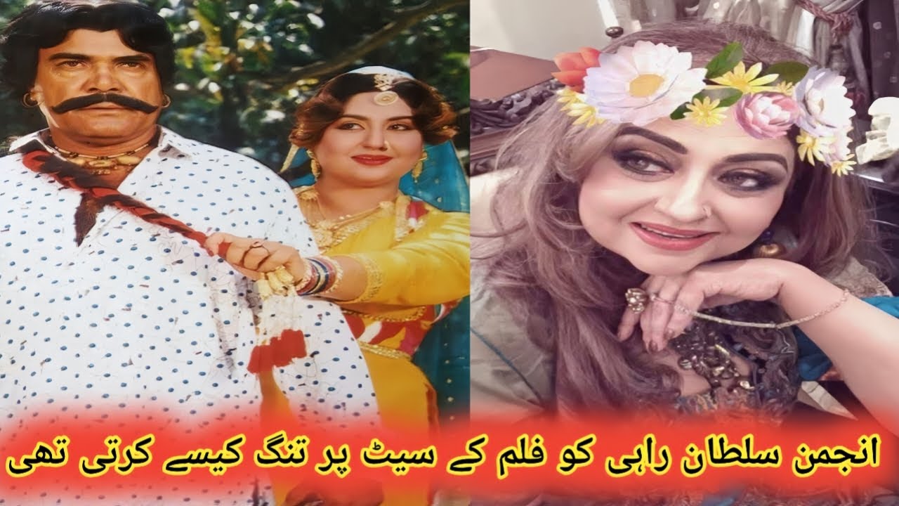 Anjuman Ne Film Set Par Sultan Rahi Ko Kyun Tang Kiya | Punjabi Cinema Ka Chhupa Hua Raaz