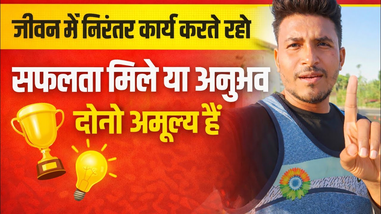 निरंतर लक्ष्य पर कार्य करो 💪 #viral #succesrules #fitneess #viralvideos #motivation #gym 