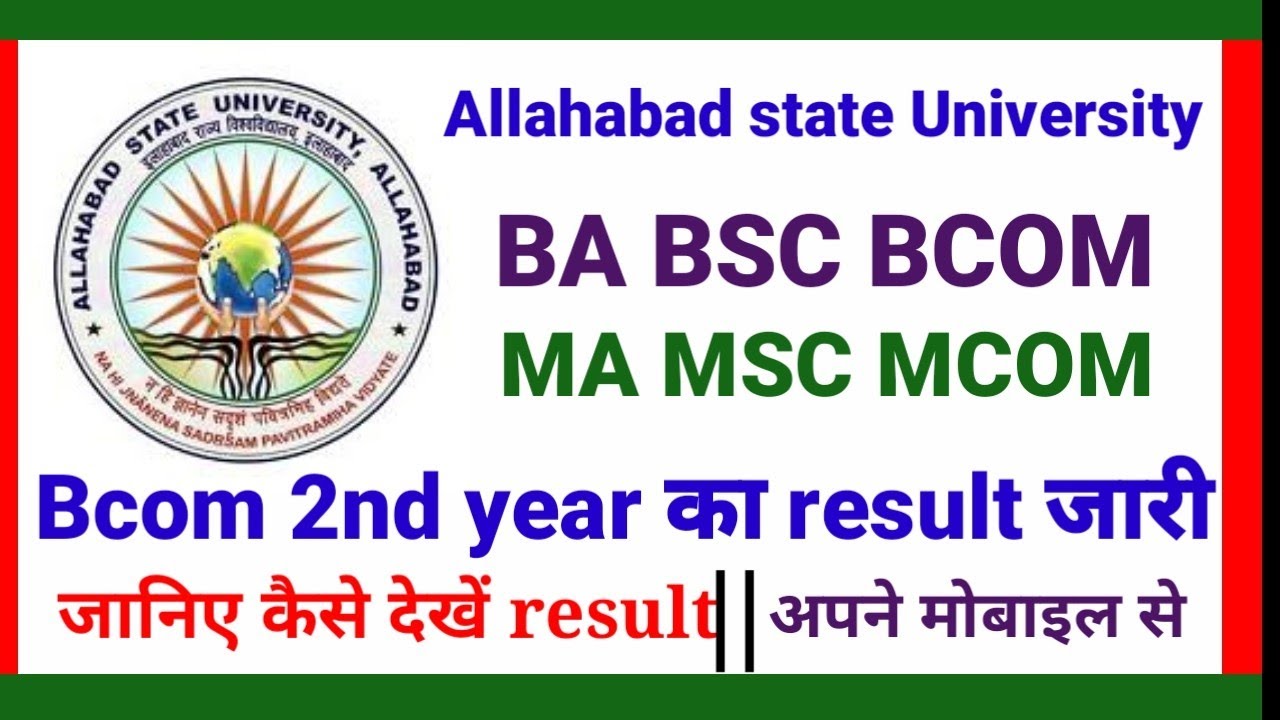Allahabad state University result 2020 || bcom 2nd year result 2020 | how to check result | asu 2020
