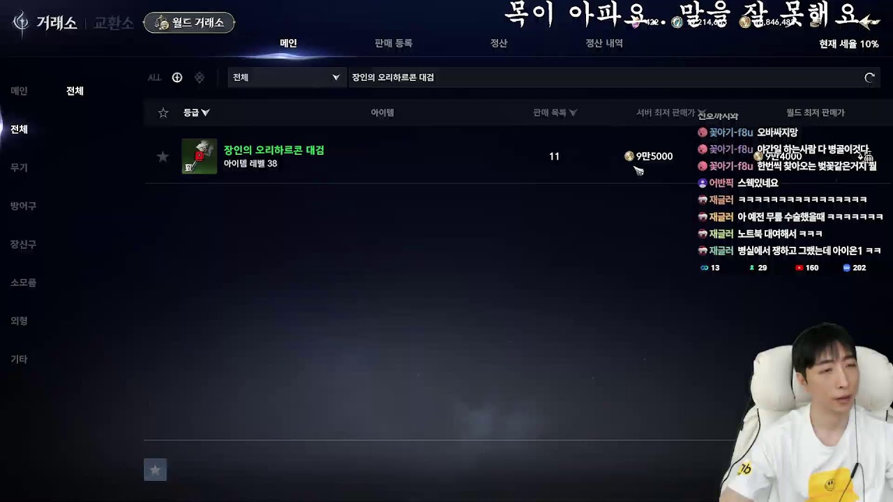 [아이온2] 아이템 복구 드디어 받았습니다, 목이 너무 부어서 말을 잘 못합니다. 간단한 주간숙제!
