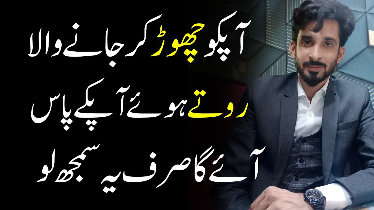 Chorny Wala Rotay Huay Apk pas Waps Aaey ga? Get back someone in relationship