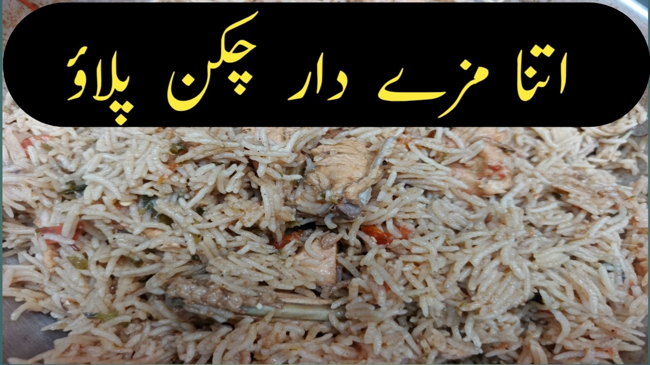 golden chicken pulao |  recipe‎golden pulao peshawar |  recipe‎chicken pulao recipes pakistani