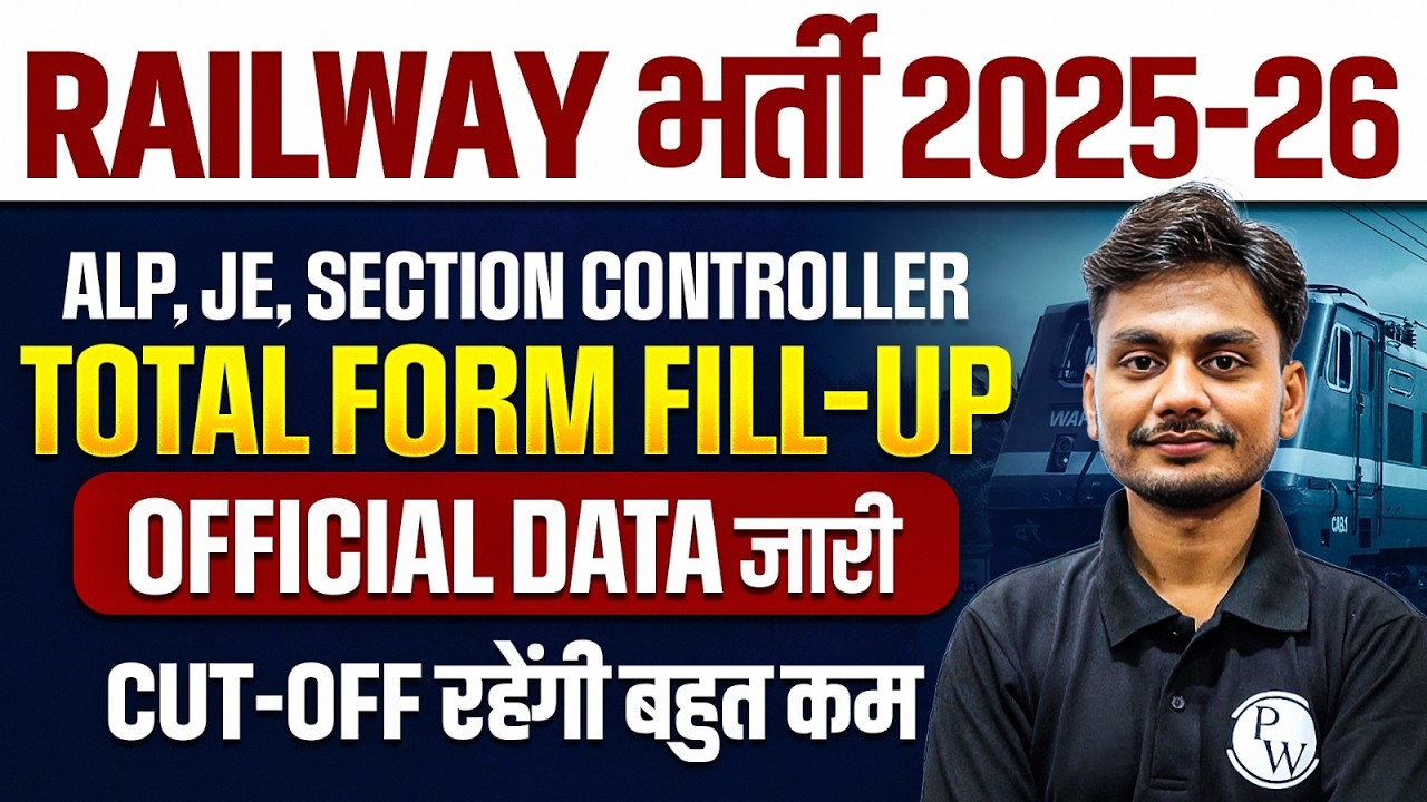 Railway Vacancy 2026 | RRB ALP, JE, Section Controller Official Data Out 🔥 | Total Form Fill Up Data