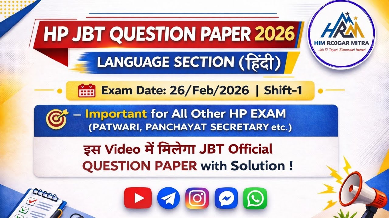 HP JBT EXAM 2026|HP JBT EXAM | LANGAUGE SECTION HINDI SOLUTION|HP JBT EXAM 26 Feb 2026 Shift-1 |