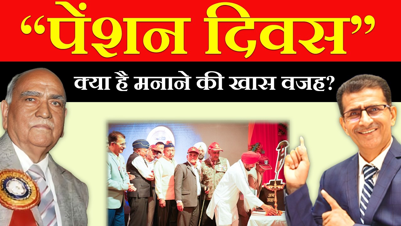 सुप्रीम कोर्ट- केंद्रीय कर्मियों को जबरदस्त सौगात.. इसी लिए 17th Dec. को Pensioner Day मनाया जाता है