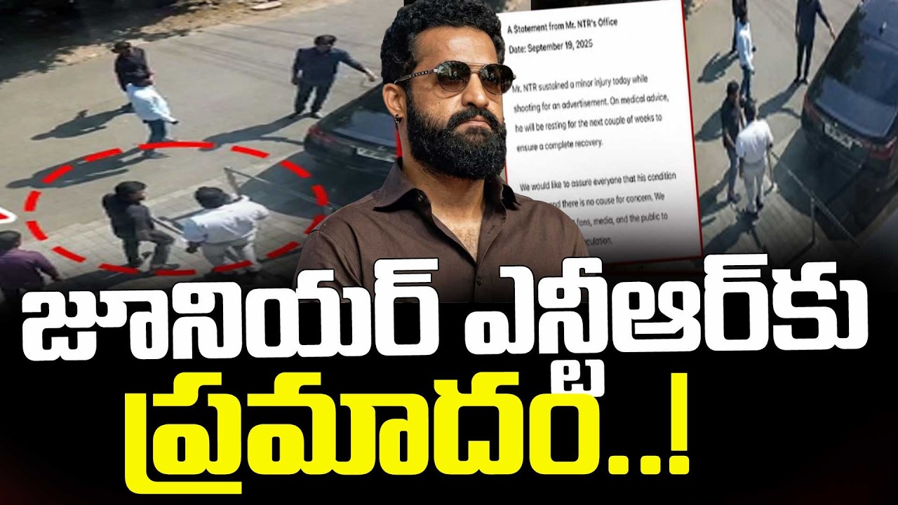 Jr NTR Got Injured In Shooting || జూనియర్ ఎన్టీఆర్ కు ప్రమాదం || Latest News ||  SumanTV Deepika