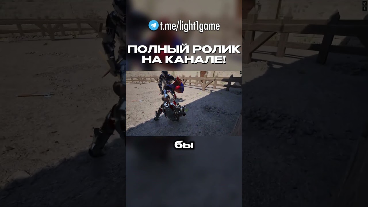 Как победить Босса 8 уровня Half Sword