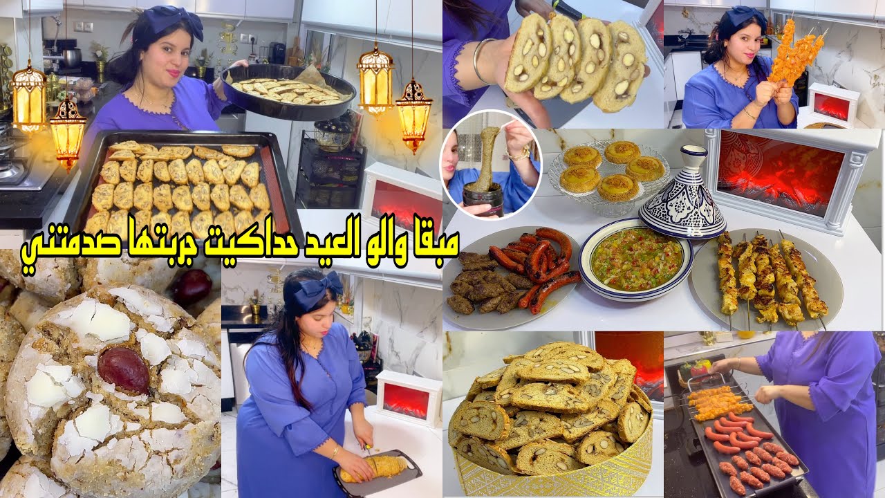 روتين رمضاني مبقا والو العيد✨يله جمعي الوقفة حلاويات زمان فقاص غريبة🥜بالكاوكاو كنافة بالكريم