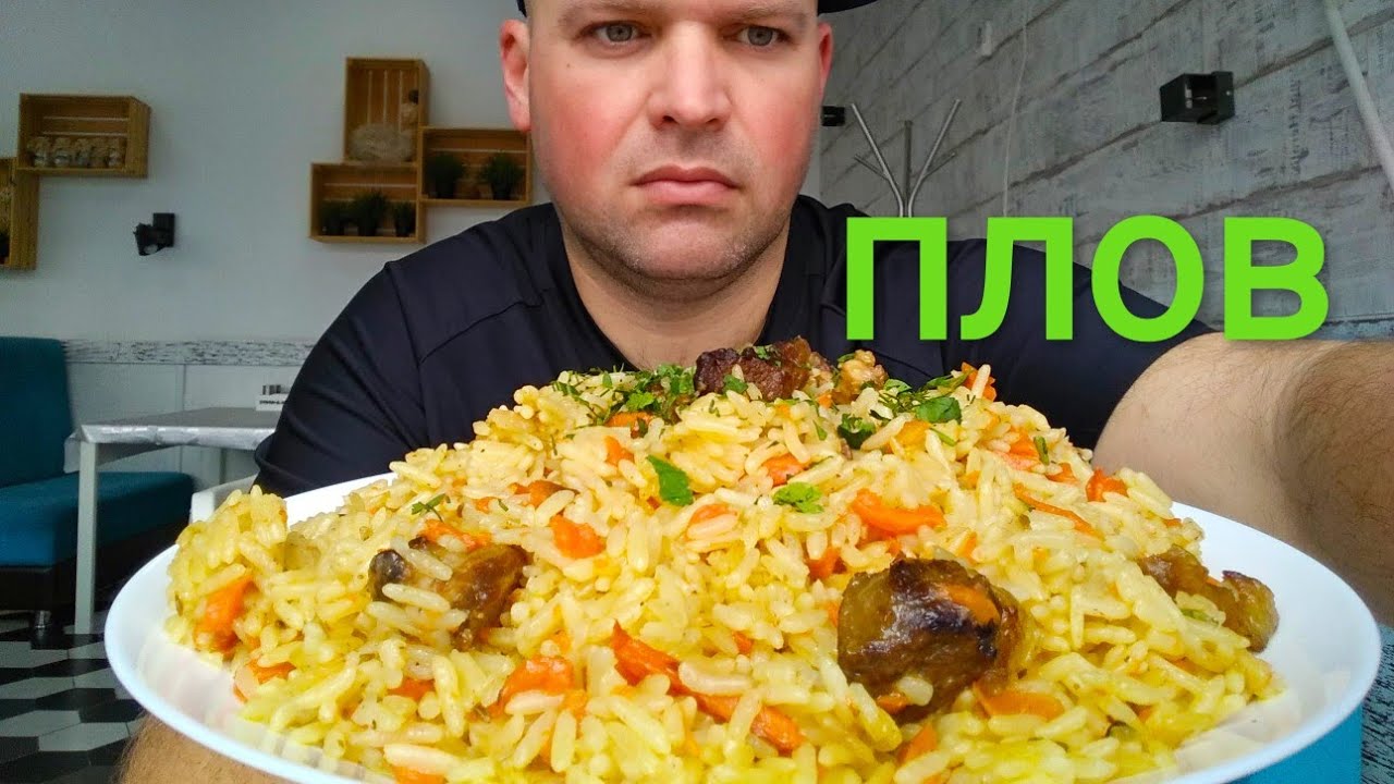 МУКБАНГ ПЛОВ из говядины / MUKBANG beef pilaf