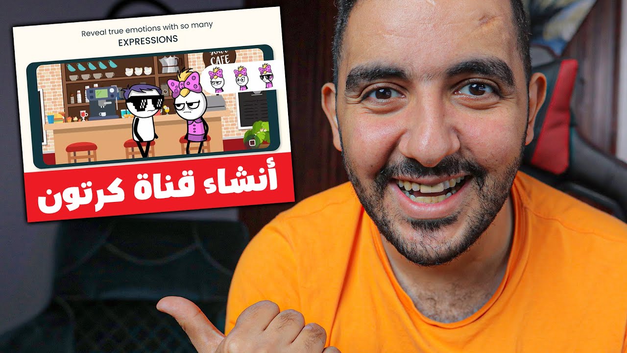 اسهل طريقة لعمل فيديو كرتون من الهاتف 2023 | انشاء قناة كرتون