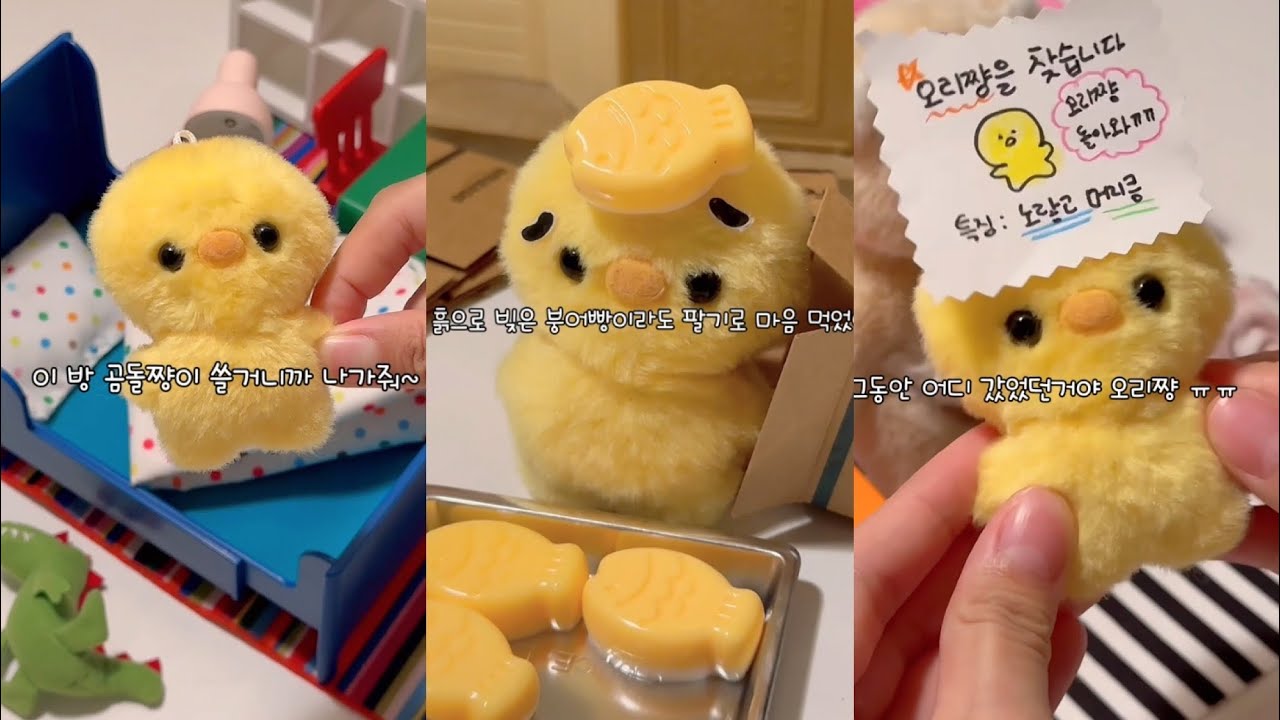 [💸Doll Vlog💸] 오리쨩과 곰돌쨩의 인형계 브이로그 모음집! 가출한 오리쨩 풀버전