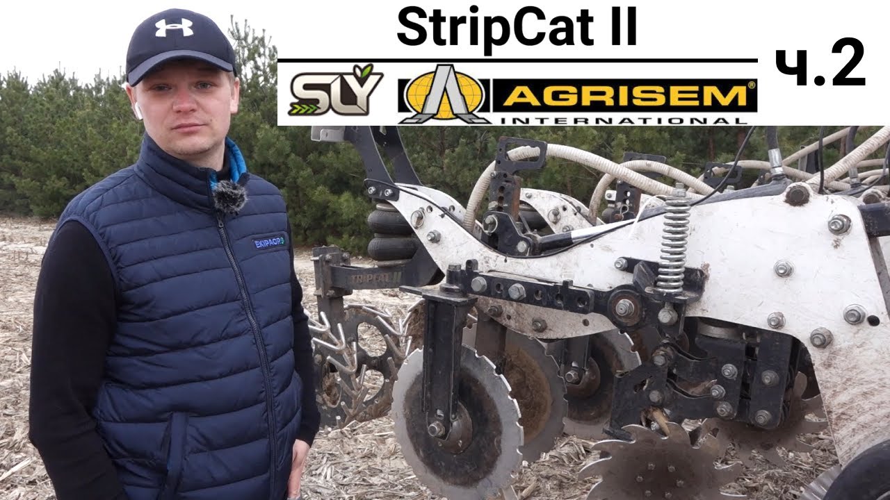 Конструкція? Функціональність? Зручність? StripCat II від Agrisem – не такий як всі?! Частина 2