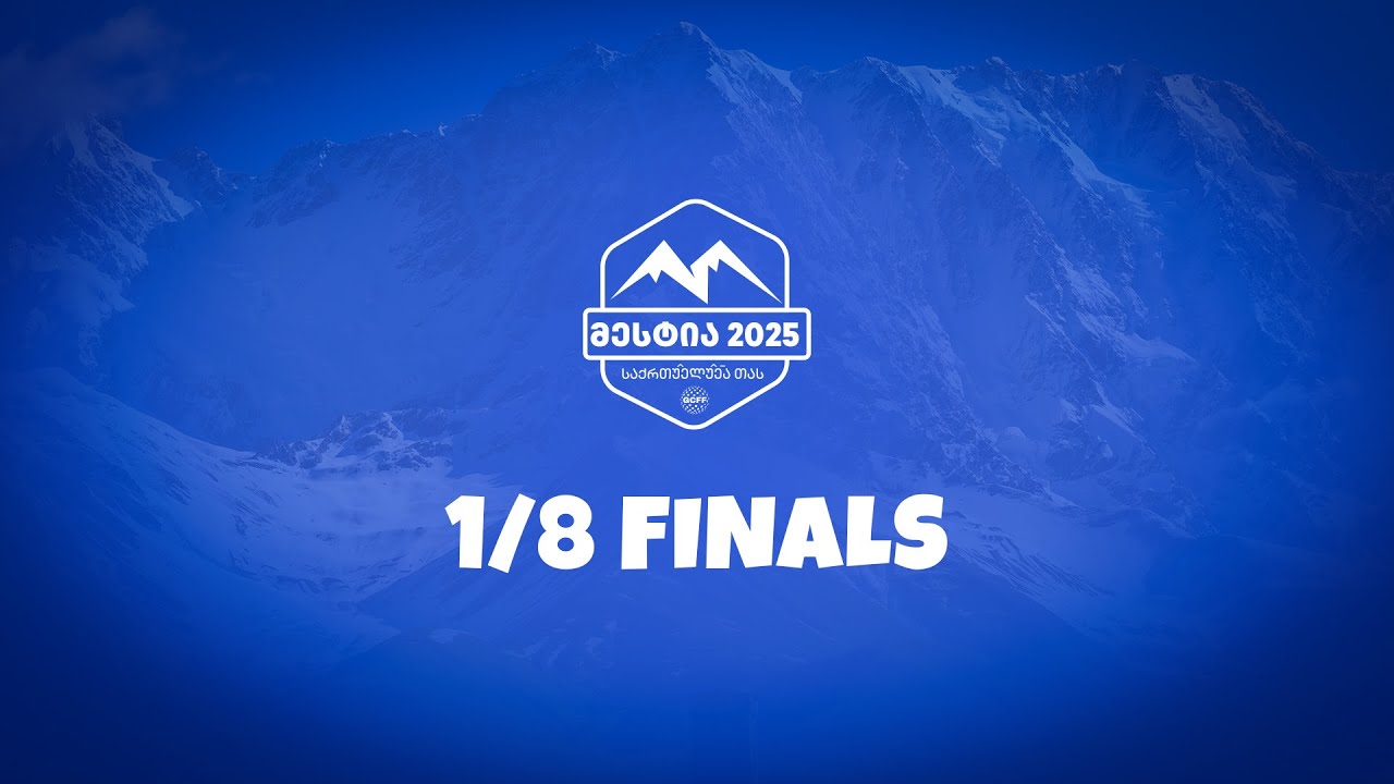 საქართველოს თასი-მესტია 2025 . საპრიზო ფონდი 35 000ლ