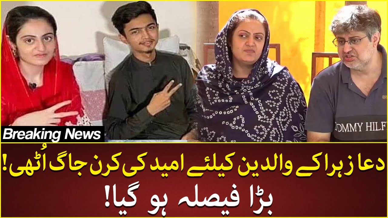 BREAKING NEWS | New twist in Dua Zahra Case | 21 June 2022 | Neo News