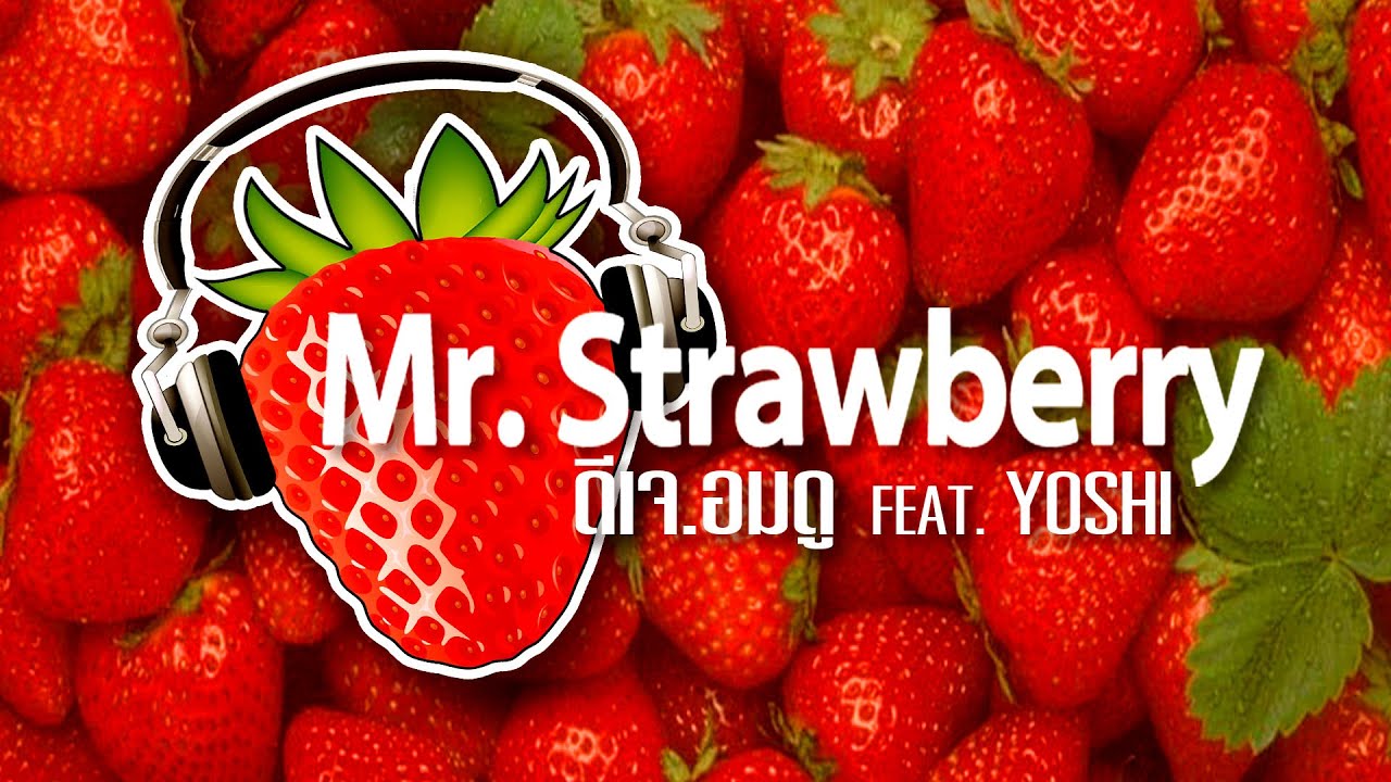 🍓 Mr.Strawberry | ดีเจ.อมดู feat. YOSHI【 Official Audio 】