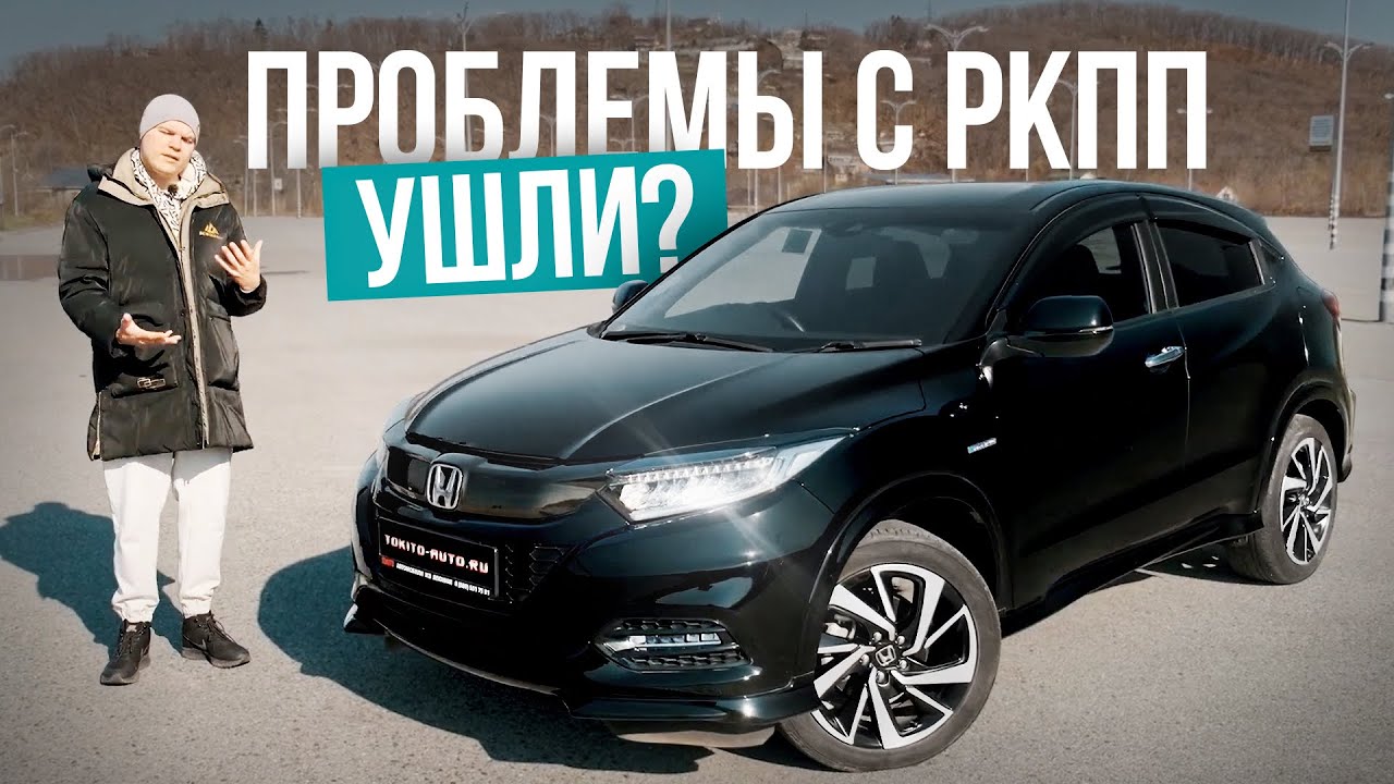 Honda Vezel 