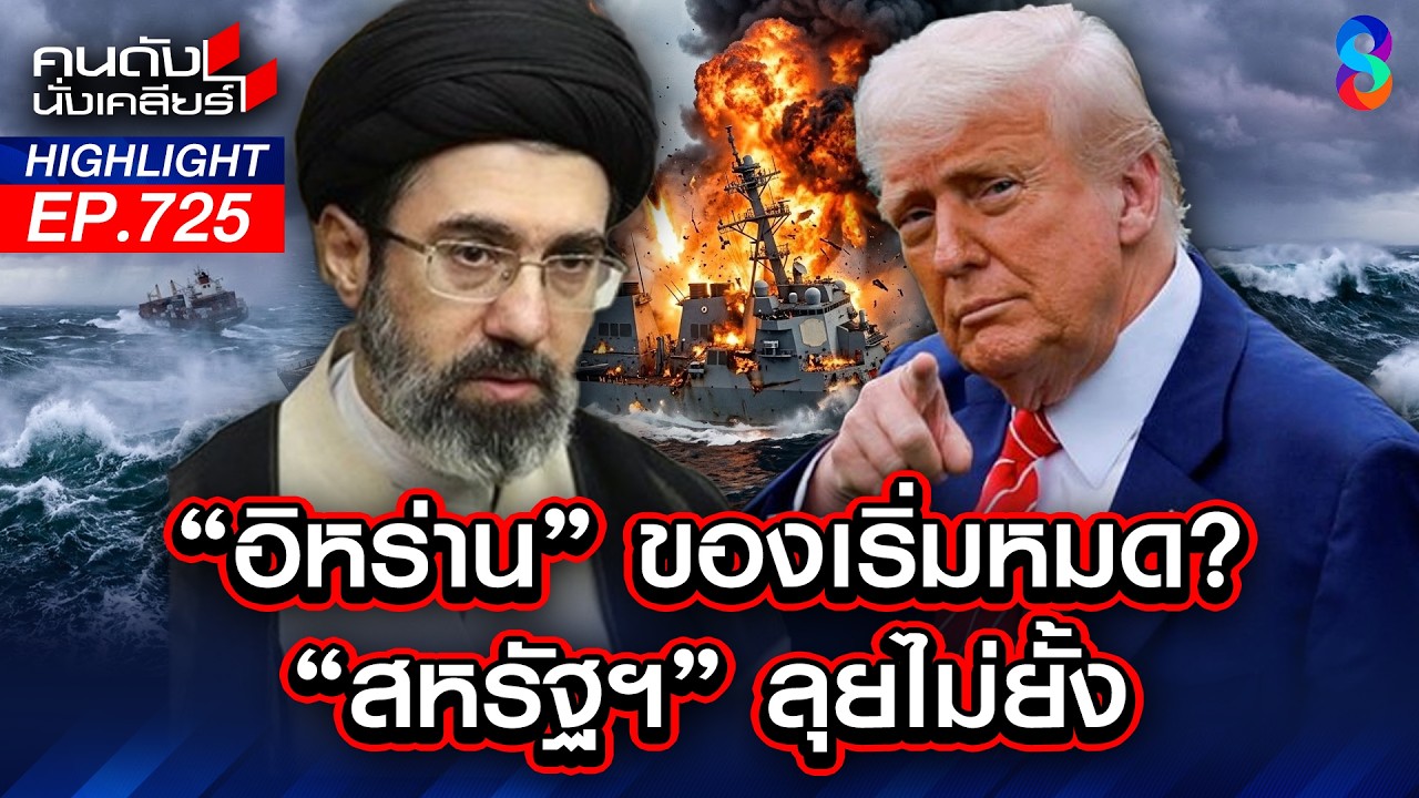 โลกไฟเขียว! 